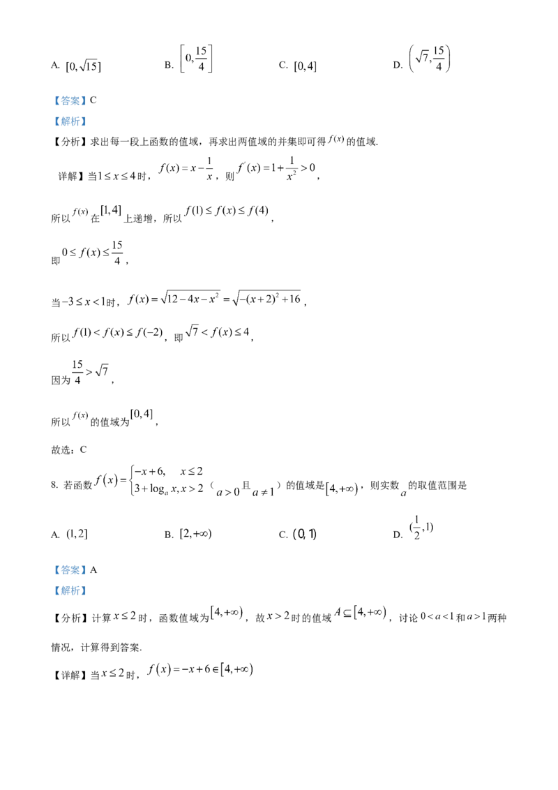 精品解析：河南省南阳市第一中学校2022-2023学年高三上学期第一次月考数学（文）试题（解析版）_2.2025数学总复习_数学高考模拟题_2023年模拟题_老高考