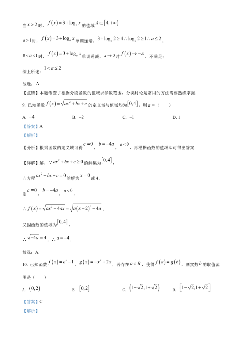 精品解析：河南省南阳市第一中学校2022-2023学年高三上学期第一次月考数学（文）试题（解析版）_2.2025数学总复习_数学高考模拟题_2023年模拟题_老高考