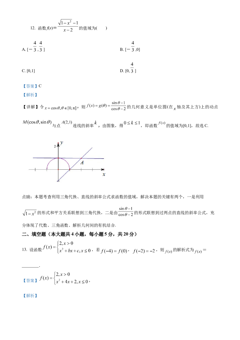 精品解析：河南省南阳市第一中学校2022-2023学年高三上学期第一次月考数学（文）试题（解析版）_2.2025数学总复习_数学高考模拟题_2023年模拟题_老高考