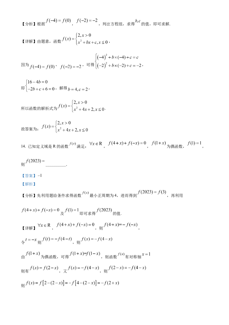 精品解析：河南省南阳市第一中学校2022-2023学年高三上学期第一次月考数学（文）试题（解析版）_2.2025数学总复习_数学高考模拟题_2023年模拟题_老高考