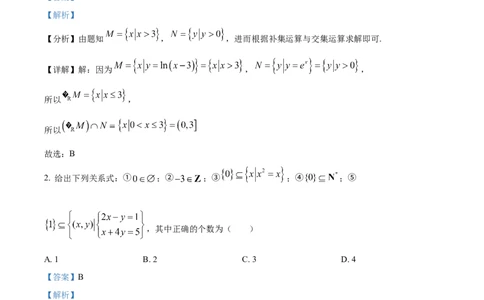精品解析：河南省南阳市第一中学校2022-2023学年高三上学期第一次月考数学（文）试题（解析版）_2.2025数学总复习_数学高考模拟题_2023年模拟题_老高考