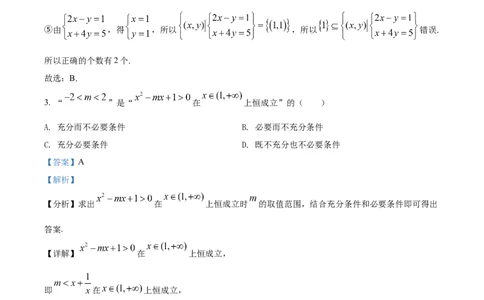 精品解析：河南省南阳市第一中学校2022-2023学年高三上学期第一次月考数学（文）试题（解析版）_2.2025数学总复习_数学高考模拟题_2023年模拟题_老高考