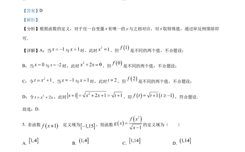 精品解析：河南省南阳市第一中学校2022-2023学年高三上学期第一次月考数学（文）试题（解析版）_2.2025数学总复习_数学高考模拟题_2023年模拟题_老高考