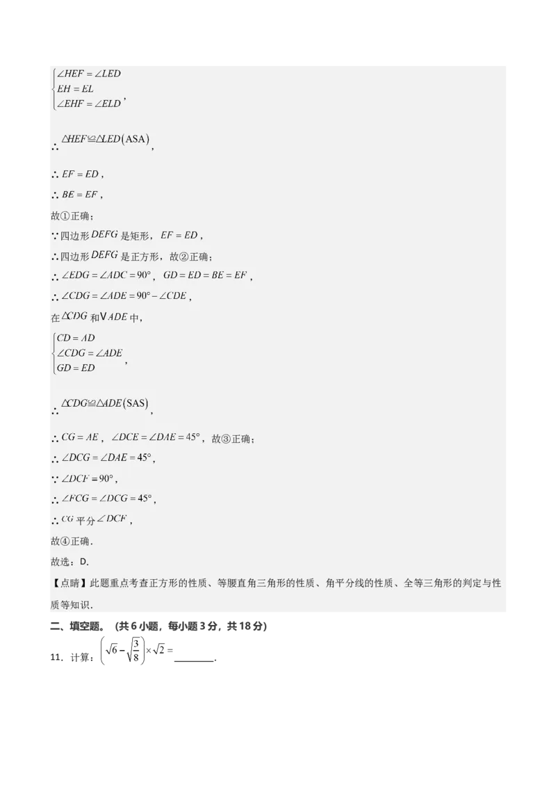 八年级数学下学期期末模拟试卷02（测试范围：人教版八下全册）教师版_初中数学_八年级数学下册（人教版）_期末专项复习-U276_2025版