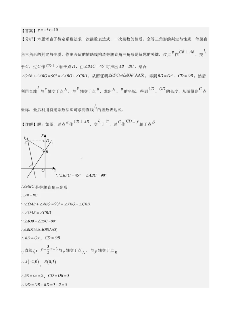 八年级数学下学期期末模拟试卷02（测试范围：人教版八下全册）教师版_初中数学_八年级数学下册（人教版）_期末专项复习-U276_2025版