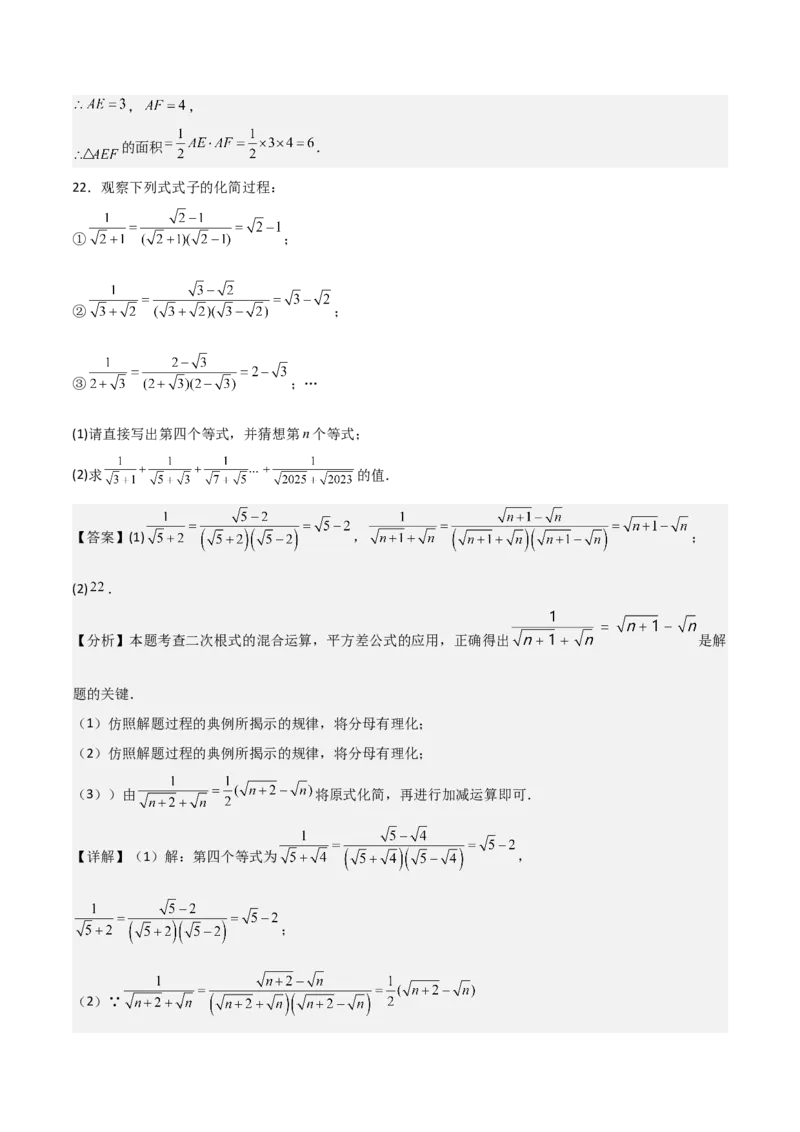 八年级数学下学期期末模拟试卷02（测试范围：人教版八下全册）教师版_初中数学_八年级数学下册（人教版）_期末专项复习-U276_2025版