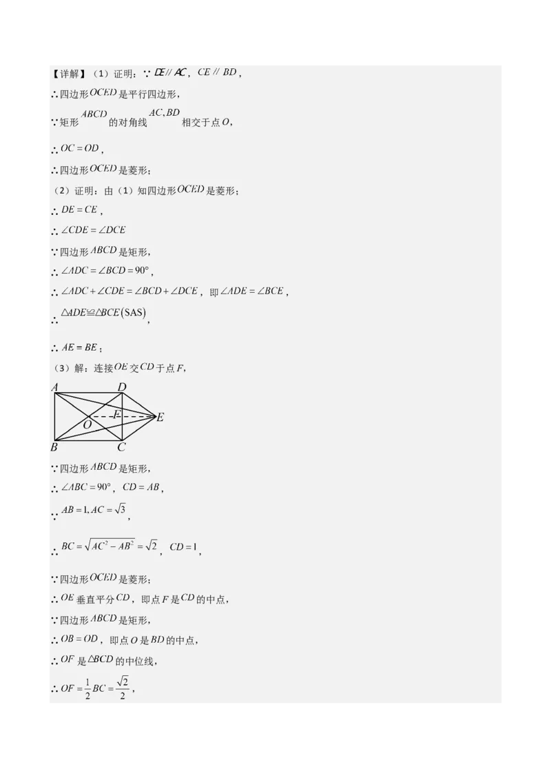 八年级数学下学期期末模拟试卷02（测试范围：人教版八下全册）教师版_初中数学_八年级数学下册（人教版）_期末专项复习-U276_2025版