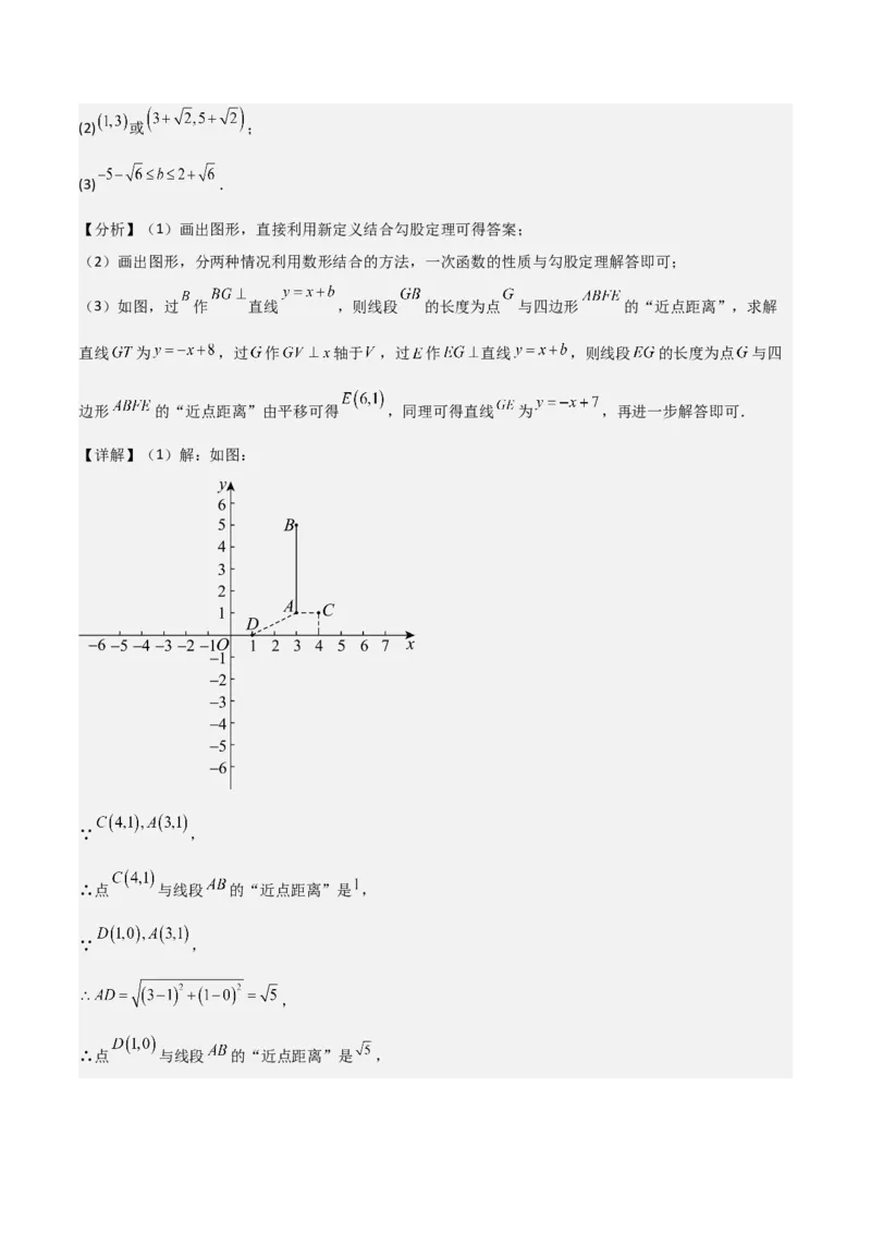 八年级数学下学期期末模拟试卷02（测试范围：人教版八下全册）教师版_初中数学_八年级数学下册（人教版）_期末专项复习-U276_2025版