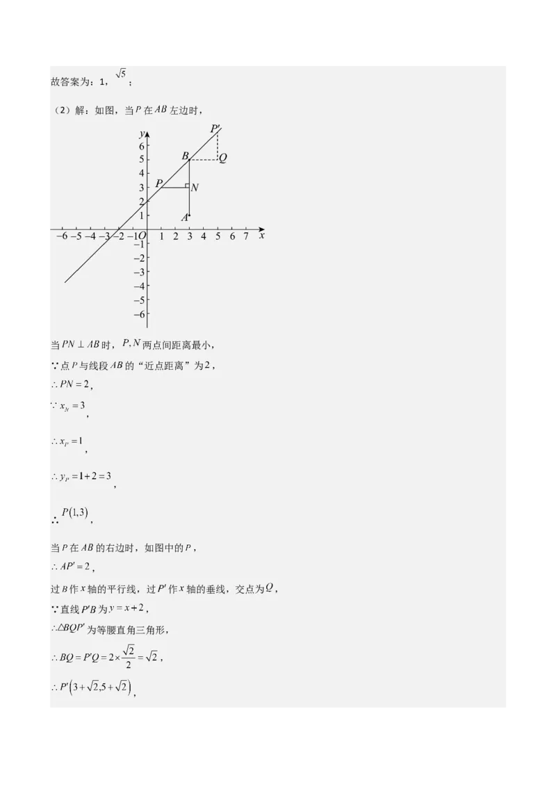 八年级数学下学期期末模拟试卷02（测试范围：人教版八下全册）教师版_初中数学_八年级数学下册（人教版）_期末专项复习-U276_2025版