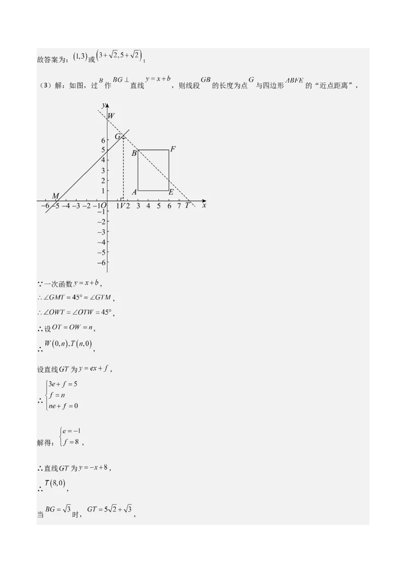 八年级数学下学期期末模拟试卷02（测试范围：人教版八下全册）教师版_初中数学_八年级数学下册（人教版）_期末专项复习-U276_2025版