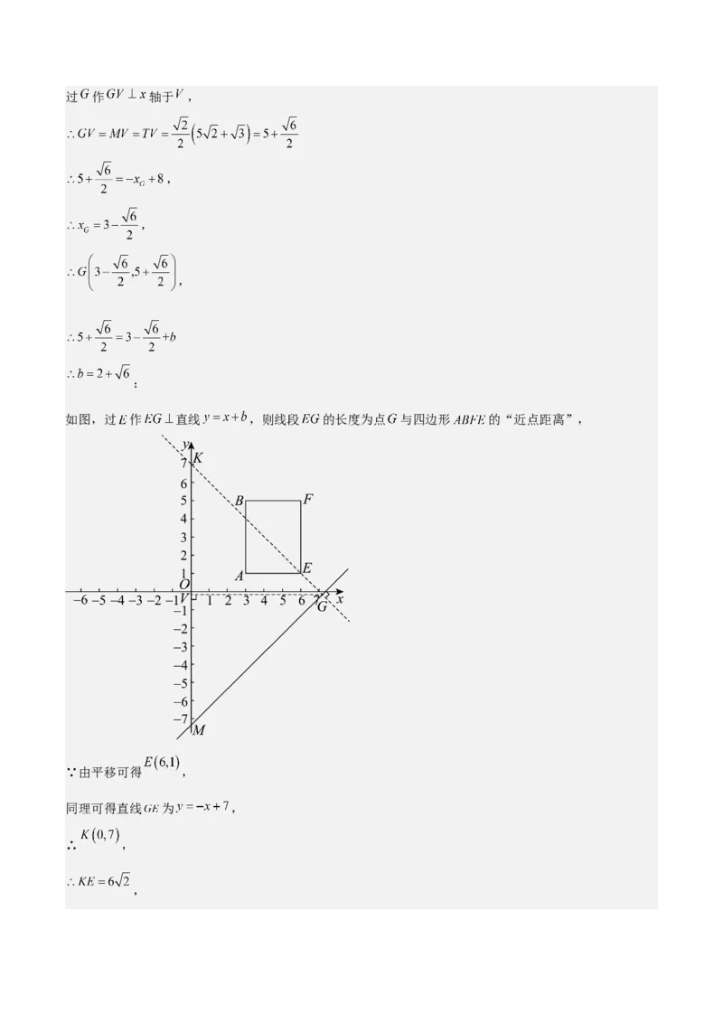 八年级数学下学期期末模拟试卷02（测试范围：人教版八下全册）教师版_初中数学_八年级数学下册（人教版）_期末专项复习-U276_2025版