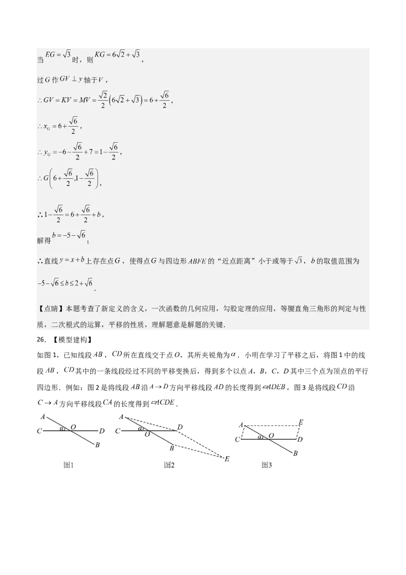 八年级数学下学期期末模拟试卷02（测试范围：人教版八下全册）教师版_初中数学_八年级数学下册（人教版）_期末专项复习-U276_2025版