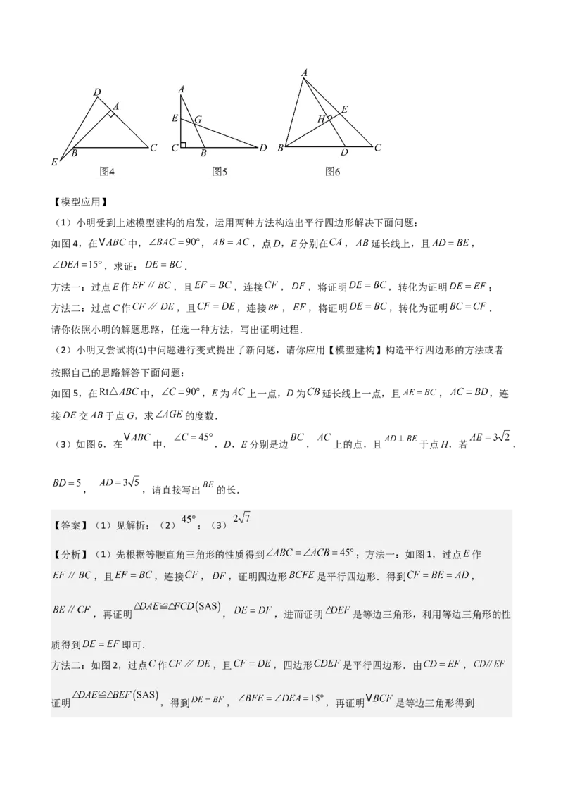 八年级数学下学期期末模拟试卷02（测试范围：人教版八下全册）教师版_初中数学_八年级数学下册（人教版）_期末专项复习-U276_2025版