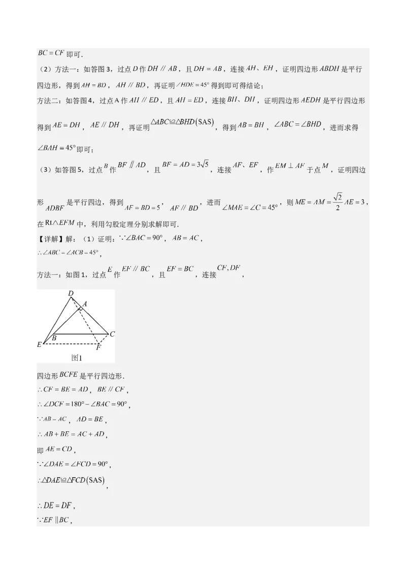 八年级数学下学期期末模拟试卷02（测试范围：人教版八下全册）教师版_初中数学_八年级数学下册（人教版）_期末专项复习-U276_2025版