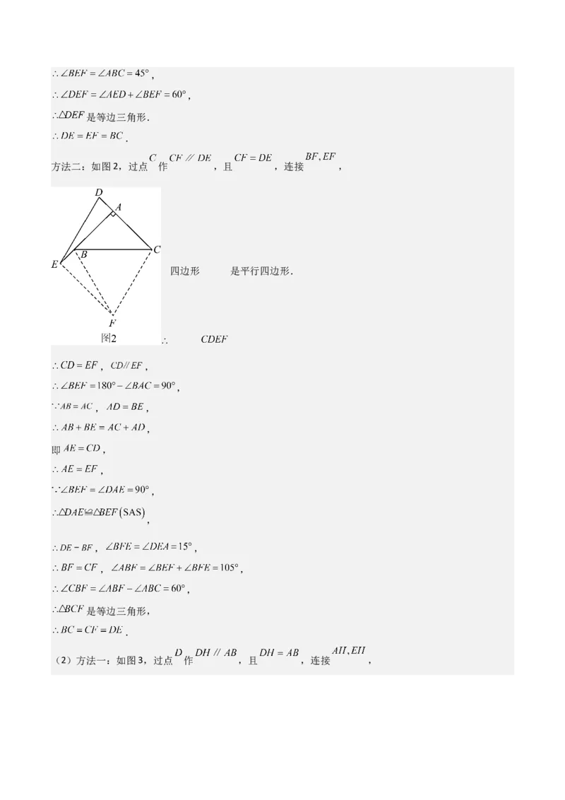 八年级数学下学期期末模拟试卷02（测试范围：人教版八下全册）教师版_初中数学_八年级数学下册（人教版）_期末专项复习-U276_2025版