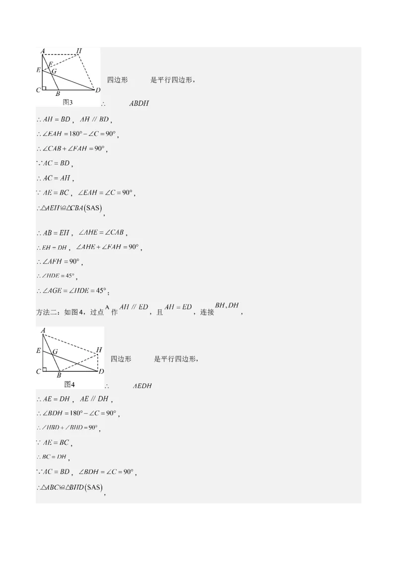 八年级数学下学期期末模拟试卷02（测试范围：人教版八下全册）教师版_初中数学_八年级数学下册（人教版）_期末专项复习-U276_2025版