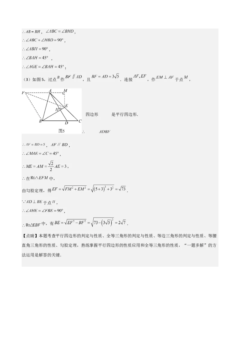 八年级数学下学期期末模拟试卷02（测试范围：人教版八下全册）教师版_初中数学_八年级数学下册（人教版）_期末专项复习-U276_2025版