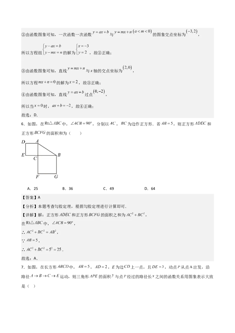 八年级数学下学期期末模拟试卷02（测试范围：人教版八下全册）教师版_初中数学_八年级数学下册（人教版）_期末专项复习-U276_2025版