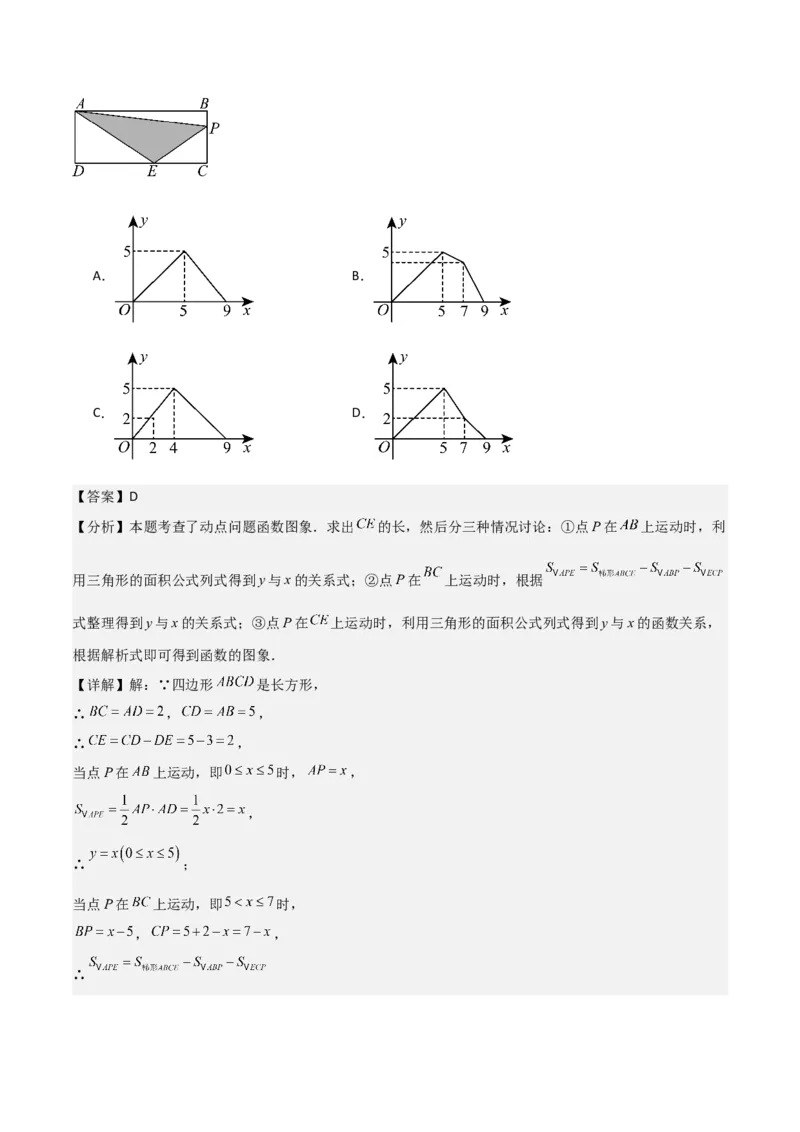 八年级数学下学期期末模拟试卷02（测试范围：人教版八下全册）教师版_初中数学_八年级数学下册（人教版）_期末专项复习-U276_2025版