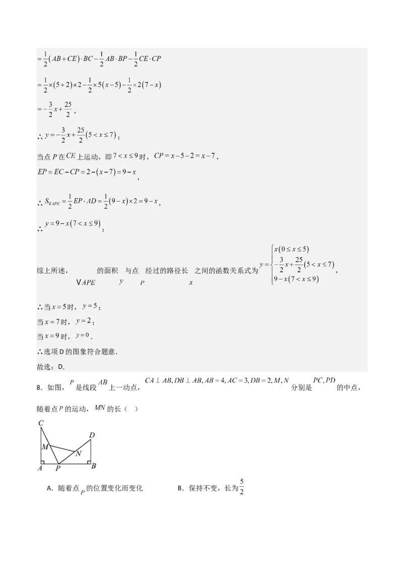 八年级数学下学期期末模拟试卷02（测试范围：人教版八下全册）教师版_初中数学_八年级数学下册（人教版）_期末专项复习-U276_2025版