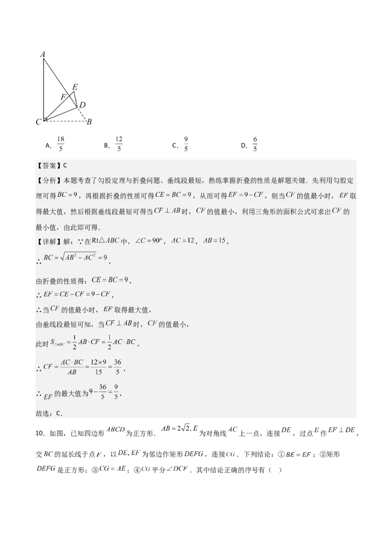 八年级数学下学期期末模拟试卷02（测试范围：人教版八下全册）教师版_初中数学_八年级数学下册（人教版）_期末专项复习-U276_2025版