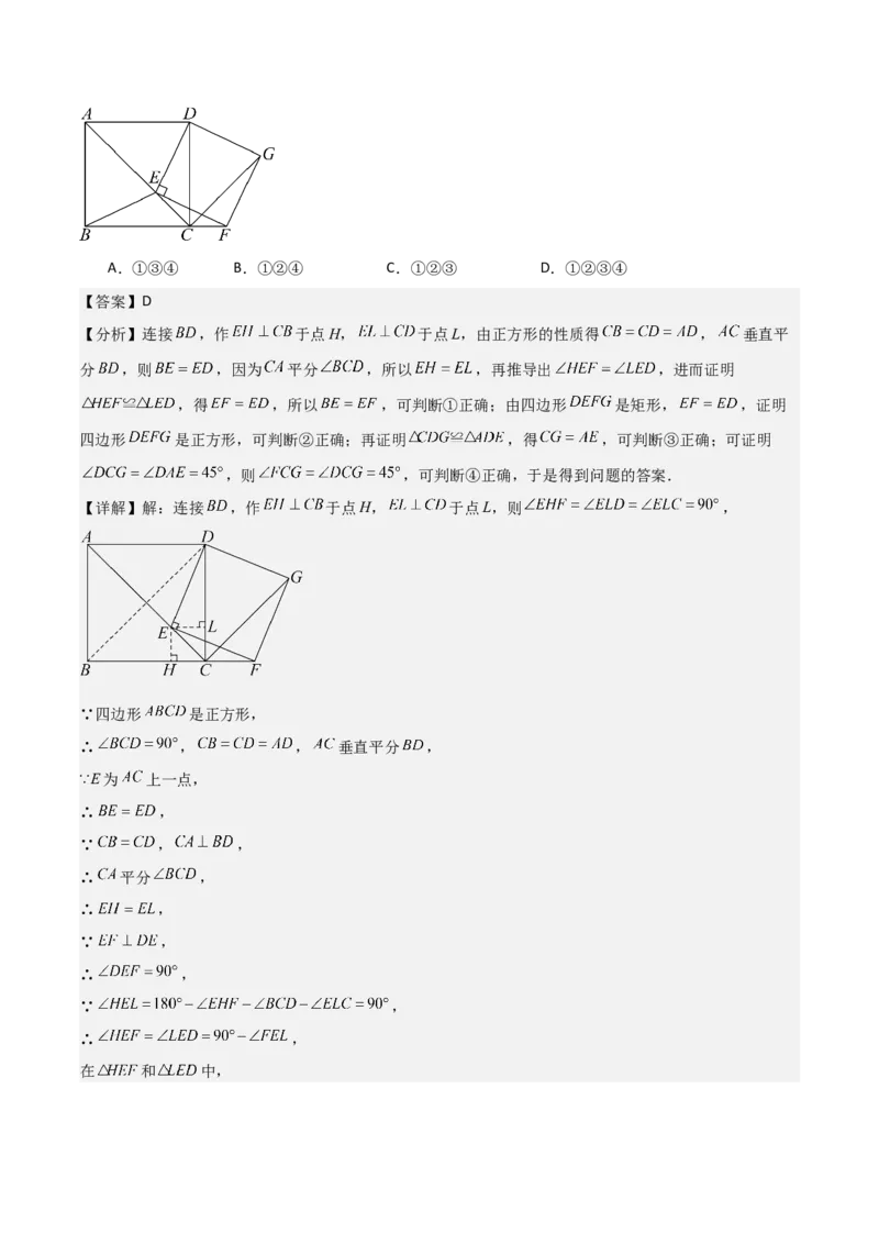 八年级数学下学期期末模拟试卷02（测试范围：人教版八下全册）教师版_初中数学_八年级数学下册（人教版）_期末专项复习-U276_2025版