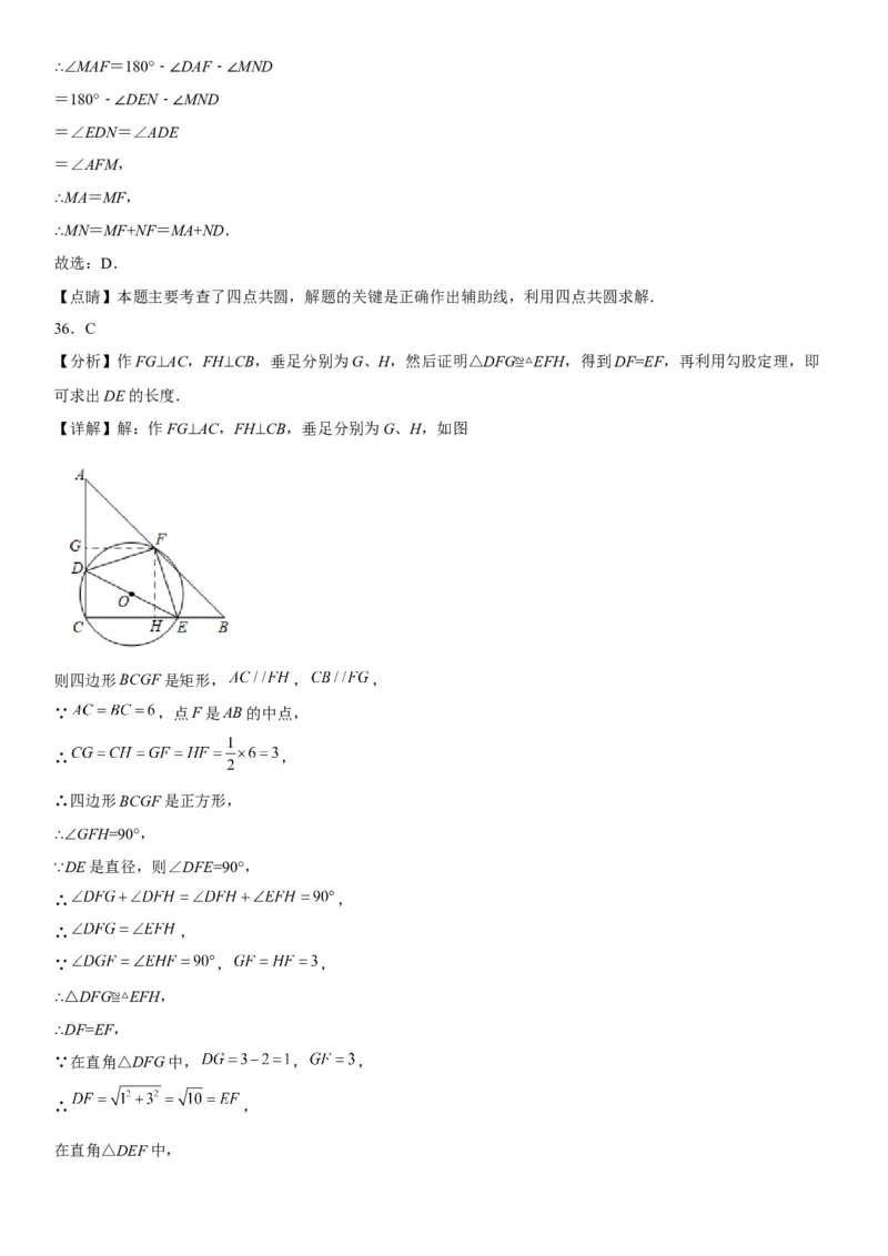 24.3-24.4弧、弦、圆心角圆周角-2022-2023学年九年级数学上册《考点&bull;题型&bull;技巧》精讲与精练高分突破（人教版）_初中数学人教版_9上-初中数学人教版_07专项讲练