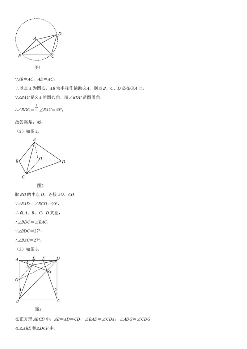 24.3-24.4弧、弦、圆心角圆周角-2022-2023学年九年级数学上册《考点&bull;题型&bull;技巧》精讲与精练高分突破（人教版）_初中数学人教版_9上-初中数学人教版_07专项讲练