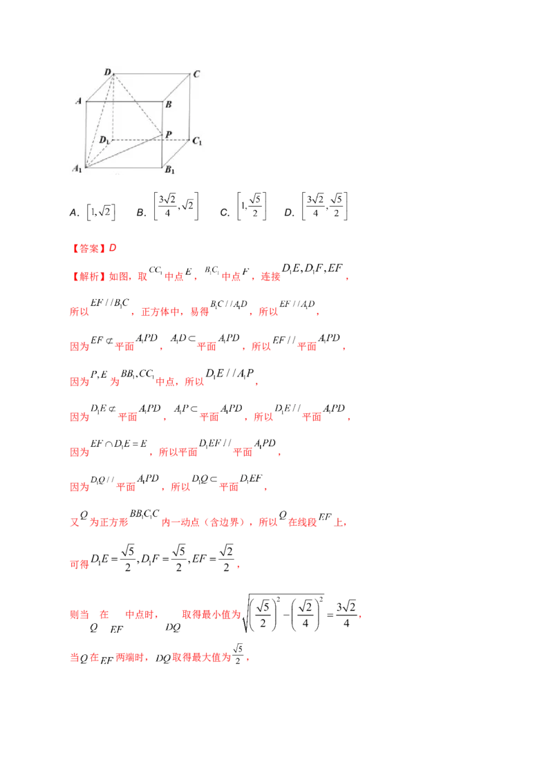 第十九直线、平面平行的判定与性质解析版_2.2025数学总复习_2023年新高考资料_二轮复习_2023年高考数学考点二轮复习讲义（新高考专用）