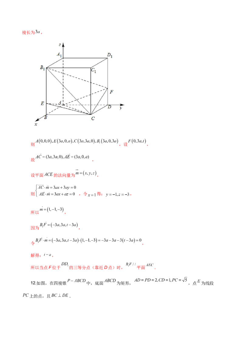 第十九直线、平面平行的判定与性质解析版_2.2025数学总复习_2023年新高考资料_二轮复习_2023年高考数学考点二轮复习讲义（新高考专用）