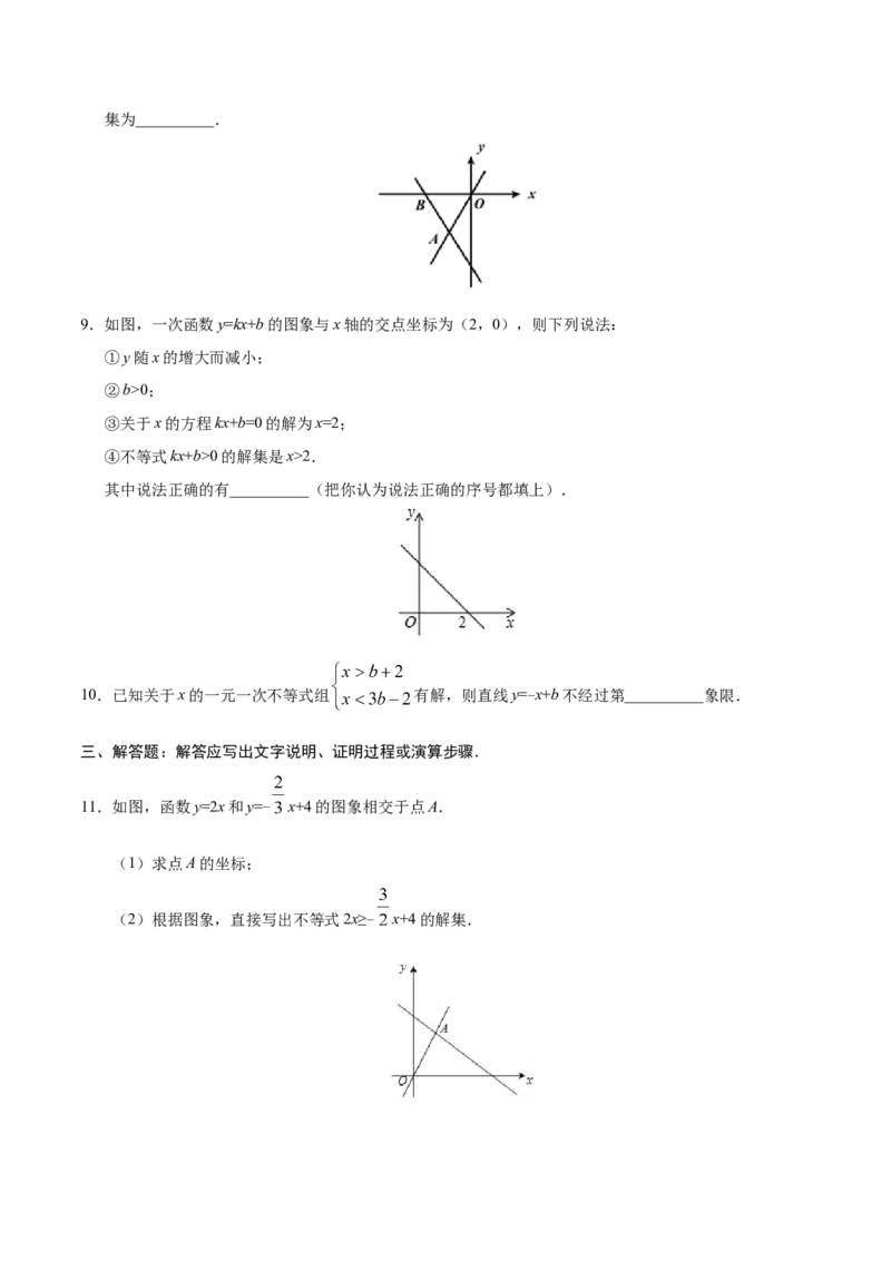 19.2.3一次函数与方程、不等式-八年级数学人教版（原卷版）_初中数学人教版_八年级数学下册_保存转存之后查看(1)_8下-初中数学人教版（2026春新版持续更新）_旧版-可参考_06习题试卷