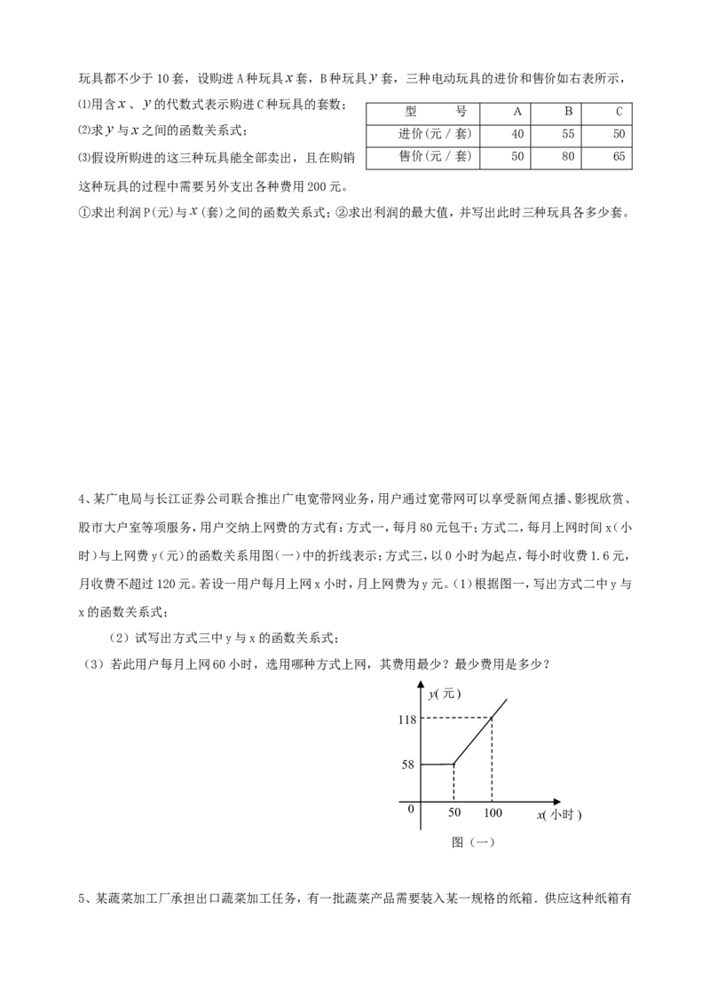 八下全册学案2_初中数学_八年级数学下册（人教版）_导学案_导学案多套