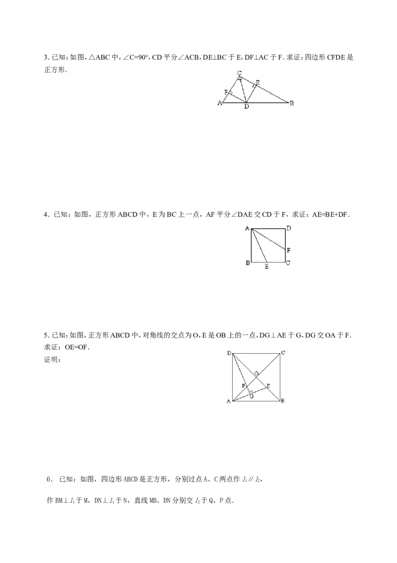 八下全册学案2_初中数学_八年级数学下册（人教版）_导学案_导学案多套