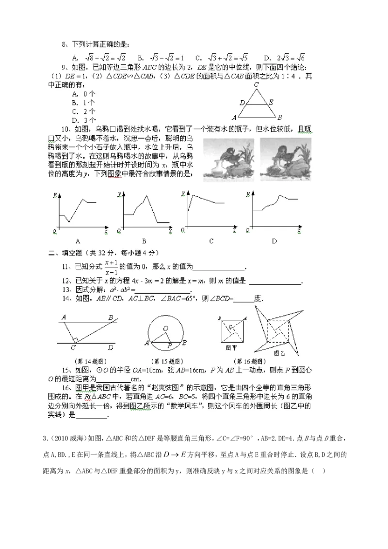 八下全册学案2_初中数学_八年级数学下册（人教版）_导学案_导学案多套