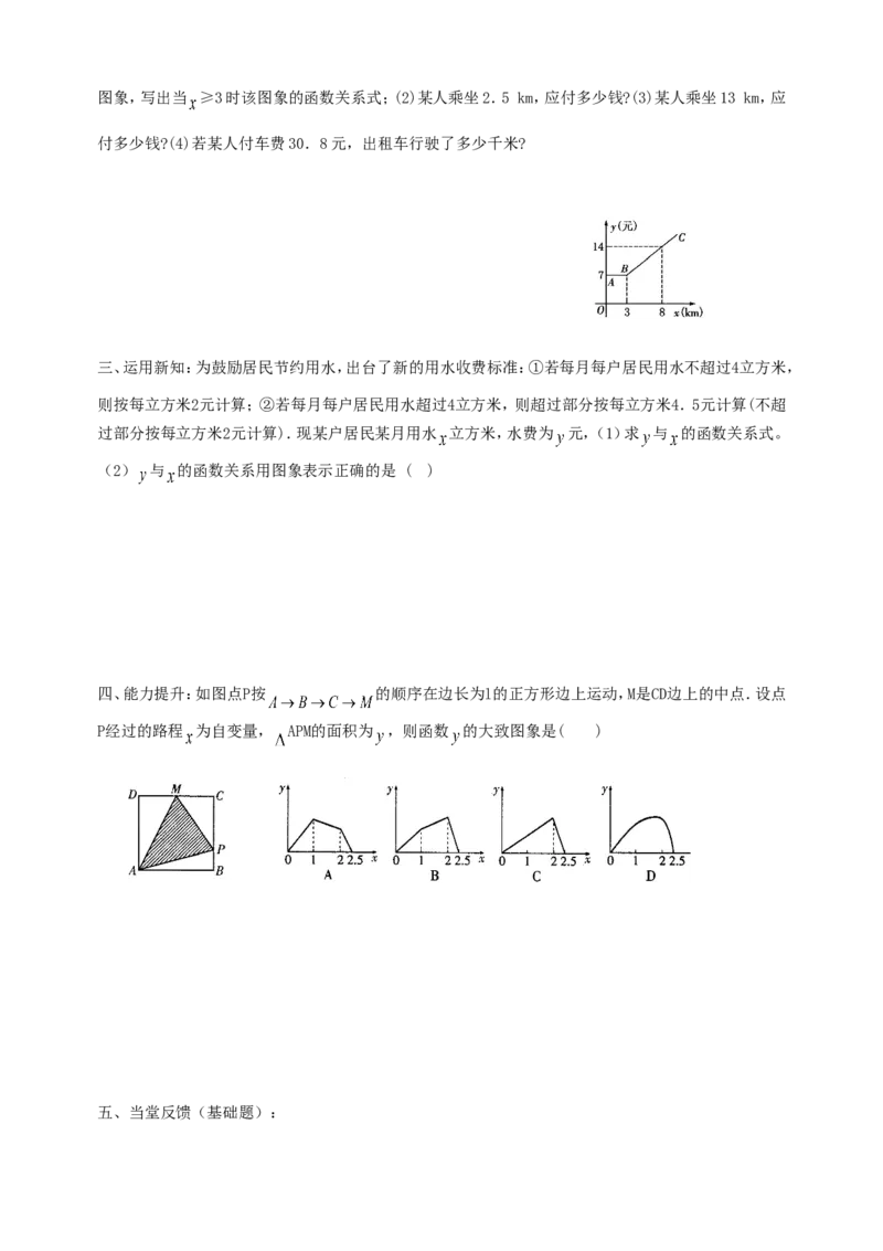 八下全册学案2_初中数学_八年级数学下册（人教版）_导学案_导学案多套