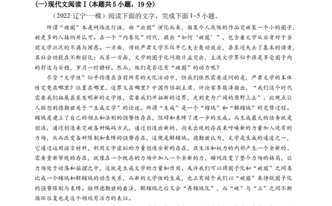 第七单元（B卷&middot;能力提升练）教师版_高语_高中语文_必修上册_知识清单
