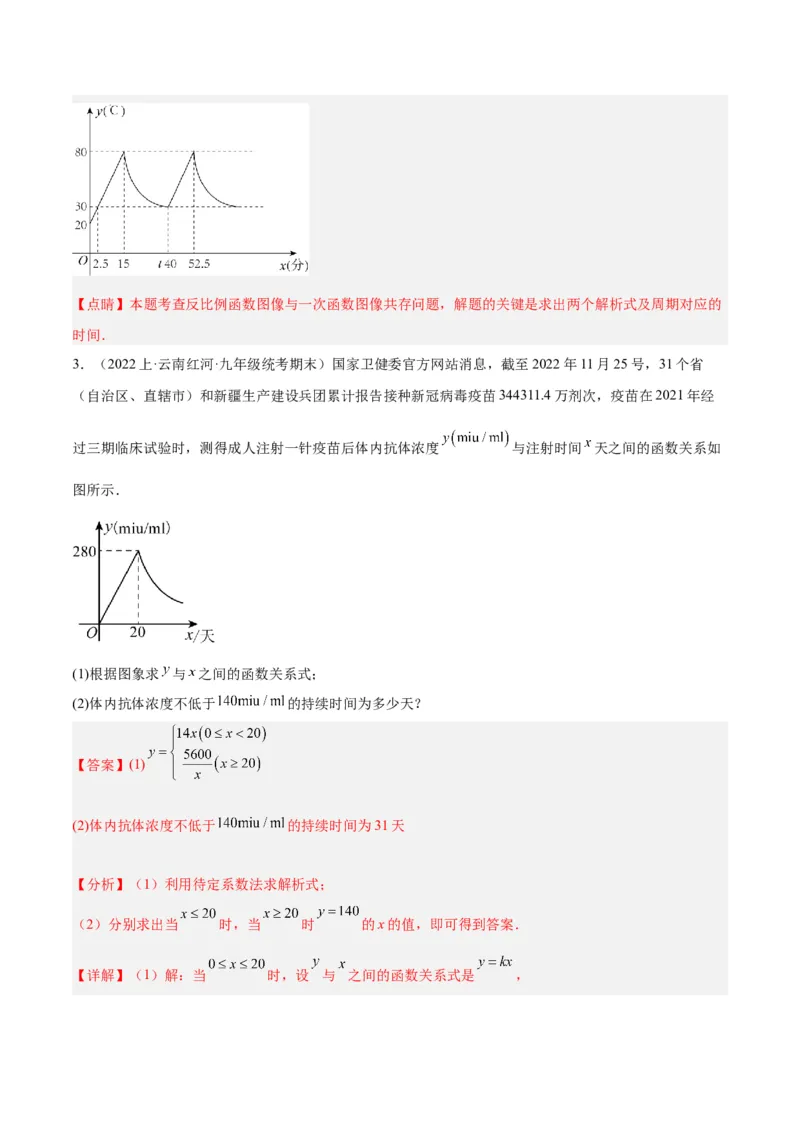 专题02反比例函数的图象与性质重难点题型专训（17大题型）（解析版）_初中数学人教版_9下-初中数学人教版_07专项讲练_2023-2024学年九年级数学全册重难点专题提升精讲精练（人教版）