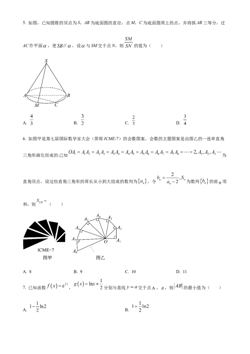 精品解析：安徽省黄山市屯溪第一中学2024届高三第二次模拟考试数学试题（实验班用）（原卷版）_2.2025数学总复习_数学高考模拟题_2024年模拟题