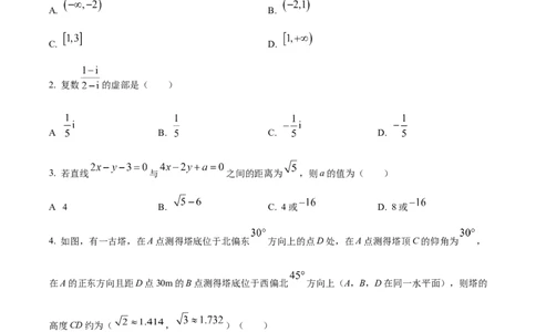 精品解析：安徽省黄山市屯溪第一中学2024届高三第二次模拟考试数学试题（实验班用）（原卷版）_2.2025数学总复习_数学高考模拟题_2024年模拟题