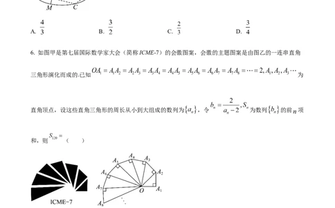 精品解析：安徽省黄山市屯溪第一中学2024届高三第二次模拟考试数学试题（实验班用）（原卷版）_2.2025数学总复习_数学高考模拟题_2024年模拟题