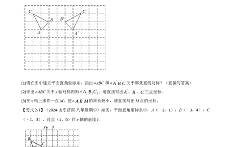 专题02全等三角形十六大必考点（原卷版）_初中数学人教版_8上-初中数学人教版_2025秋季新人教版数学八上课件教案_10-期中试卷及答案解析