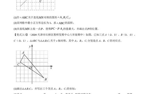专题02全等三角形十六大必考点（原卷版）_初中数学人教版_8上-初中数学人教版_2025秋季新人教版数学八上课件教案_10-期中试卷及答案解析