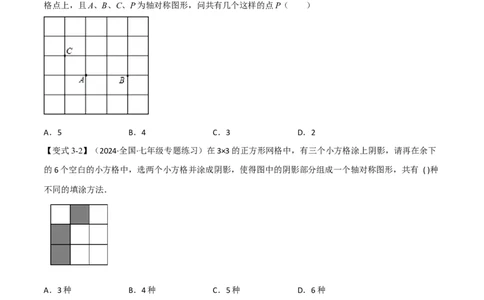 专题02全等三角形十六大必考点（原卷版）_初中数学人教版_8上-初中数学人教版_2025秋季新人教版数学八上课件教案_10-期中试卷及答案解析