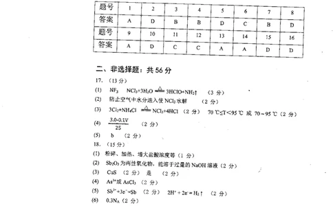 2023届广东省六校高三第一次联考化学答案_05高考化学_高考模拟题_新高考_2023届广东省六校高三第一次联考化学含答案