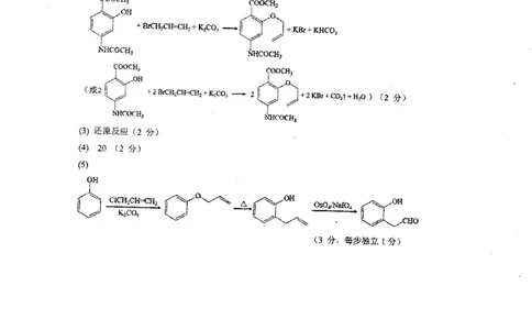 2023届广东省六校高三第一次联考化学答案_05高考化学_高考模拟题_新高考_2023届广东省六校高三第一次联考化学含答案