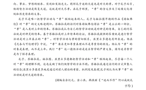 第一单元单元检测（B卷&middot;能力提升练）统编版必修下册）（原卷版）_高语_高中语文_必修下册_单元测试