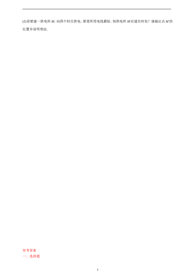 6.2.2线段的比较与运算精品同步练习（含解析）---人教版数学七年级上册_初中数学人教版_7上-初中数学人教版_7上-初中数学人教版（新版）_06习题试卷_同步练习