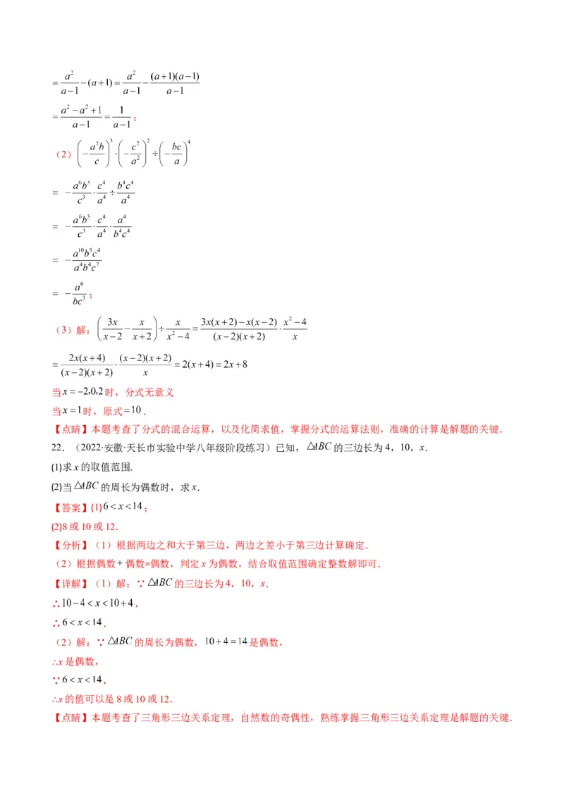 人教版八年级数学上学期期末常考精选30题（教师版）_初中数学_八年级数学上册（人教版）_老课标资料_期中+期末