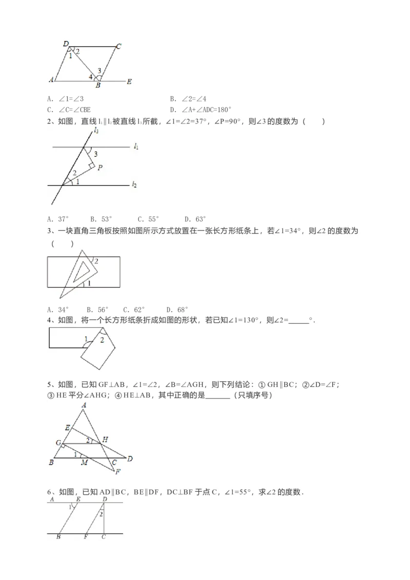 5.3.1平行线的性质（原卷）_初中数学人教版_7下-初中数学人教版_7下-初中数学人教版（旧版）赠送_05学案_导学案（第1套）_5.3.1平行线的性质导学案（原卷版+解析版）
