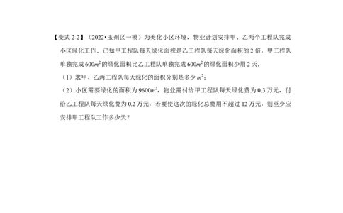专项27分式方程应用（四大类型）（原卷版）_初中数学人教版_8上-初中数学人教版_旧版_07专项讲练_高分突破必练专题八年级数学上册（人教版）